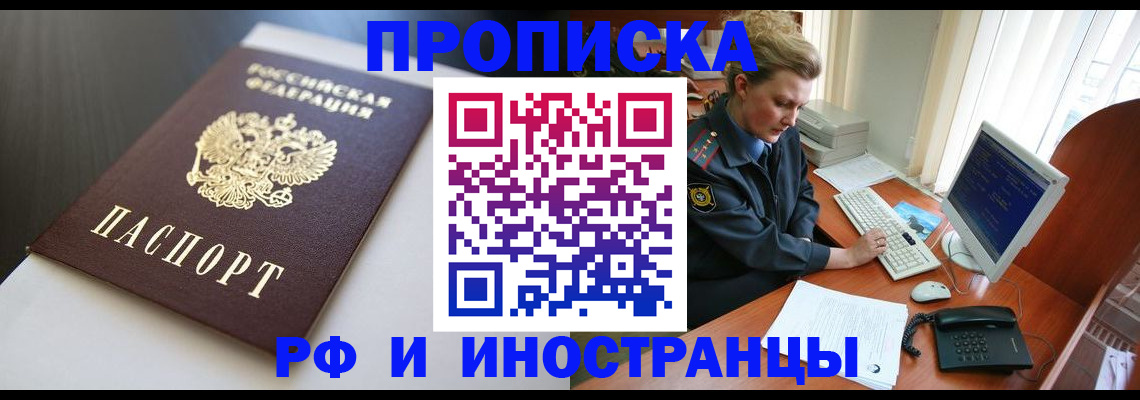 временная регистрация надежно в Тетюшах