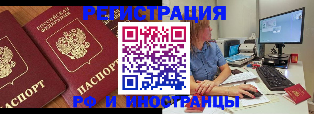 прописка штамп в Тетюшах