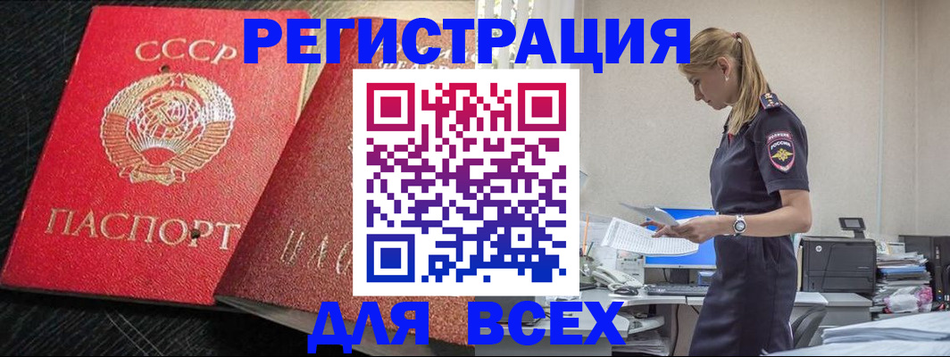 прописка в Тетюшах